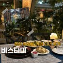 바스더 | 동탄 브런치 카페 아기랑 가기 좋은 베이커리 맛집 바스타미 디너 후기