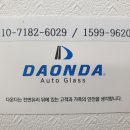 으뜸자동차유리 이미지