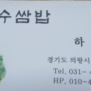 만수쌈밥 네이버블로그