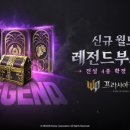 전기 매경게임진