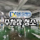 디케이클린컴퍼니