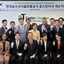 대륙농수산