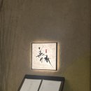 호림빌딩 | 압구정로데오 하이엔드 스시 디너오마카세 스시선수 내돈내산 후기