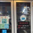 흥왕양꼬치 이미지