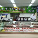 파주축산한우마을 이미지