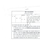 불기소처분 항고기각에 대한 재정신청과 재항고 관련 이미지