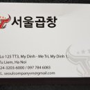 성일곱창 이미지