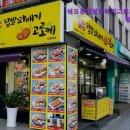 쉐프윤찹쌀꽈배기고로케 | [노량진 카페] 쉐프윤찹쌀꽈배기고로케 노량진점 노량진 최고의 고로케 맛집