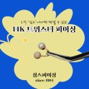 수원-1912 | 고민은 이제 그만!✋️ 동탄피어싱 &#34;심스&#34;에서 청하피어싱 시작하기!