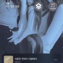 정아다방 | 사랑은 은하수 다방 문 앞에서 만나