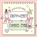 메카닉센터 이미지