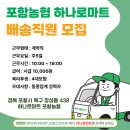 포항농업협동조합 이미지