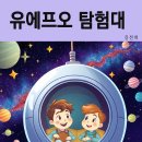 유에프오