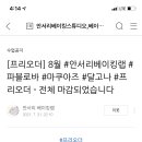 베이킹랩