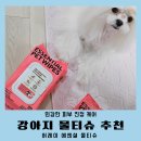 예뻐지개 | 강아지 물티슈 추천 허레이 에센셜 펫티슈