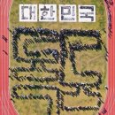 양양읍 승격 44주년 기념, 양양읍면 한마당 큰잔치 | 임차권등기 주택을 에어비앤비로?