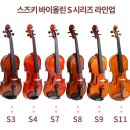 스즈키악기 이미지