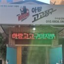 낙동강7경 문화 한마당 - 구미 | 아랑고고장구 구미낙동강7경 문화 한마당