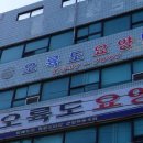 메디누리요양병원 이미지