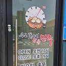 우리동네5분만두 - 익산시 | 우리동네5분만두