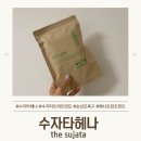 손상모복구에 탁월한 천연 성분의 헤나트리트먼트 홈 케어 후기 수자타헤나