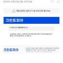 제일세탁소 | 소비자보호원 동네세탁소 신고 후기3