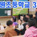 대구상원초등학교 이미지