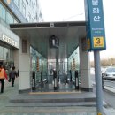 봉화산역2번출구 이미지