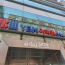YBM 미친토익 입문반 주3회 현강 한달 후기(세영쌤, 지원쌤)