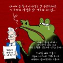 ''시사만평(時事漫評)'떡메' '2025. 09. 21'(월) 이미지