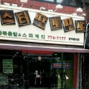 미스터딴또딴또 이미지