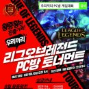 OK PC방 이미지