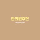 화성한의원 네이버블로그