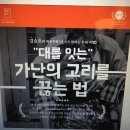 참피온연립주택 | 대를 잇는 가난의 고리를 끊는 법 (김승호 회장 수업 정리)