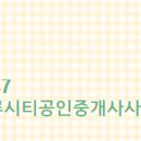 블루공인중개사사무소 이미지