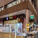 달서시장 | 대구 달서구 맛집 대동시장 중앙분식 떡볶이 납작만두 김밥 후기