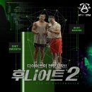 11215-자양2-364 | 논현동PT / 남자바디프로필 2탄 중간 이야기 / 아우라짐 논현역점