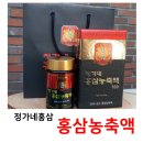 홍삼농축액,금산홍삼농축액,정가네홍삼홍삼농축액,홍삼농축액추천