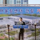 시흥 월곶어울림센터 경기인터넷신문