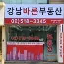 미화공인중개사사무소 이미지