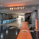 G-3 | 아이들과 함께한 제주 아쿠아플라넷 후기｜3일차 오전 코스로 좋았던 곳