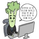 경민세차장 | 2510 이번달이 끝나기만을 나 기다려왔어 …