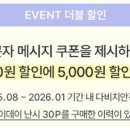 다비치안경 동수원사거리점