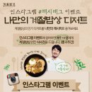 나만의밥상 이미지