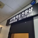 [광주] 금호동 아나덴 슈가링 왁싱 전문샵 방문