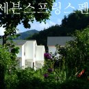 세븐스프링스펜션 이미지
