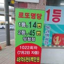 복권백화점 이미지