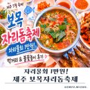 GS 제주보목점 | 제주 5월 축제 보목자리돔축제 후기｜서귀포 자리물회 먹거리 &amp; 불꽃놀이