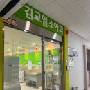 김교일소아청소년과의원 네이버블로그