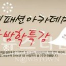 국제패션아카데미 이미지